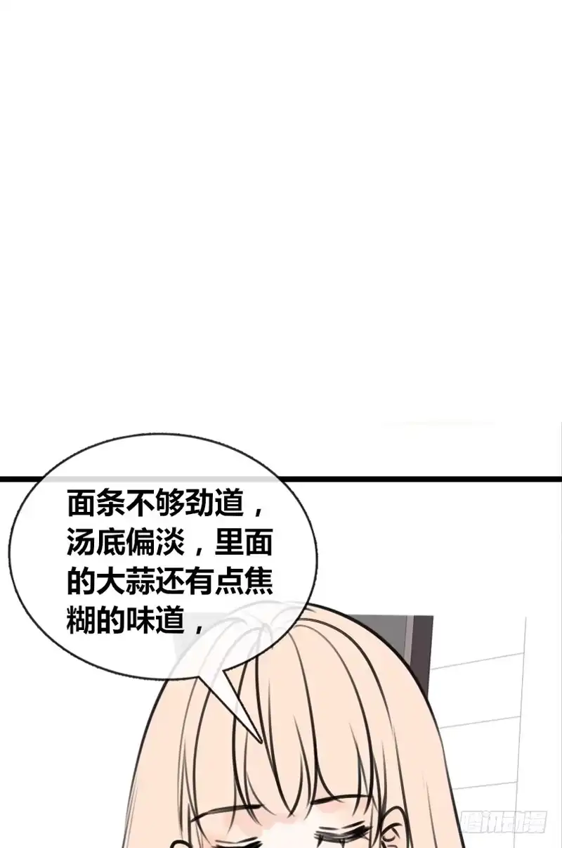公主的女王命 我和零豪谁更厉害？ 第32页
