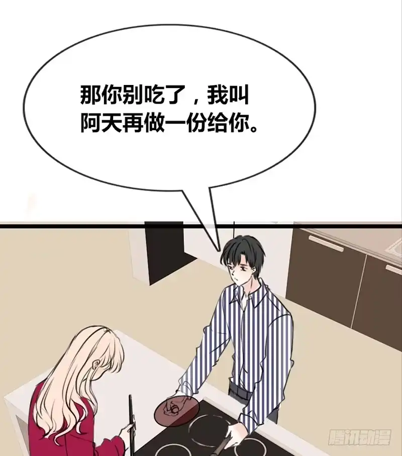公主的女王命 我和零豪谁更厉害？ 第34页