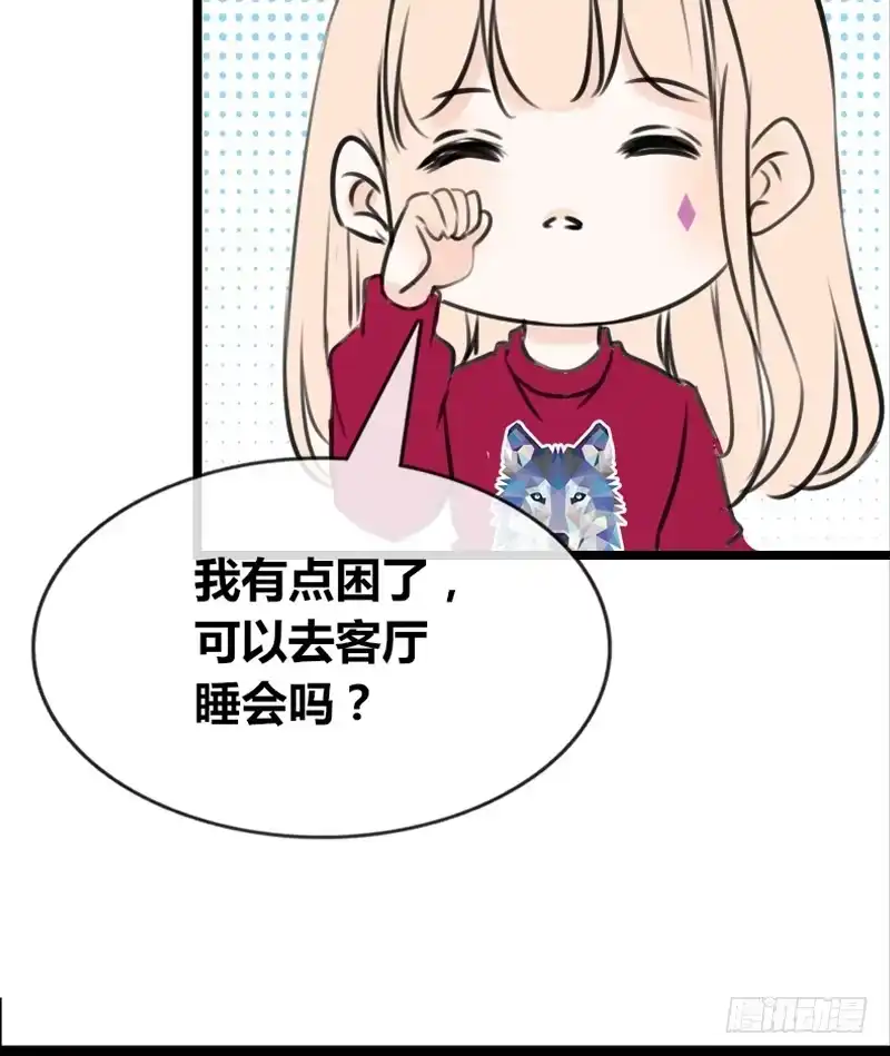 公主的女王命 我和零豪谁更厉害？ 第37页