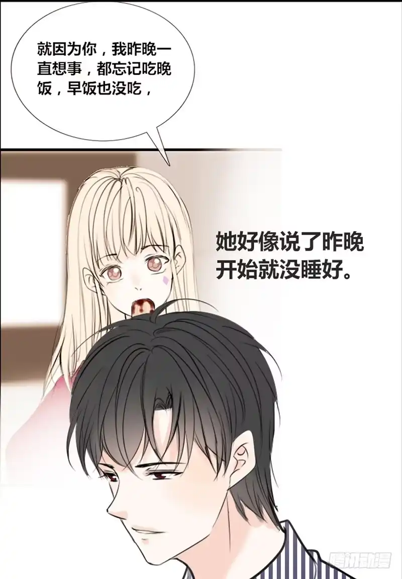 公主的女王命 我和零豪谁更厉害？ 第38页