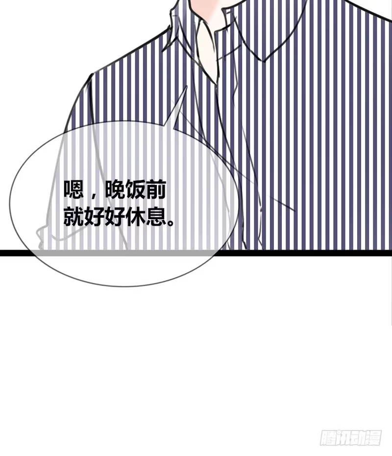 公主的女王命 我和零豪谁更厉害？ 第39页