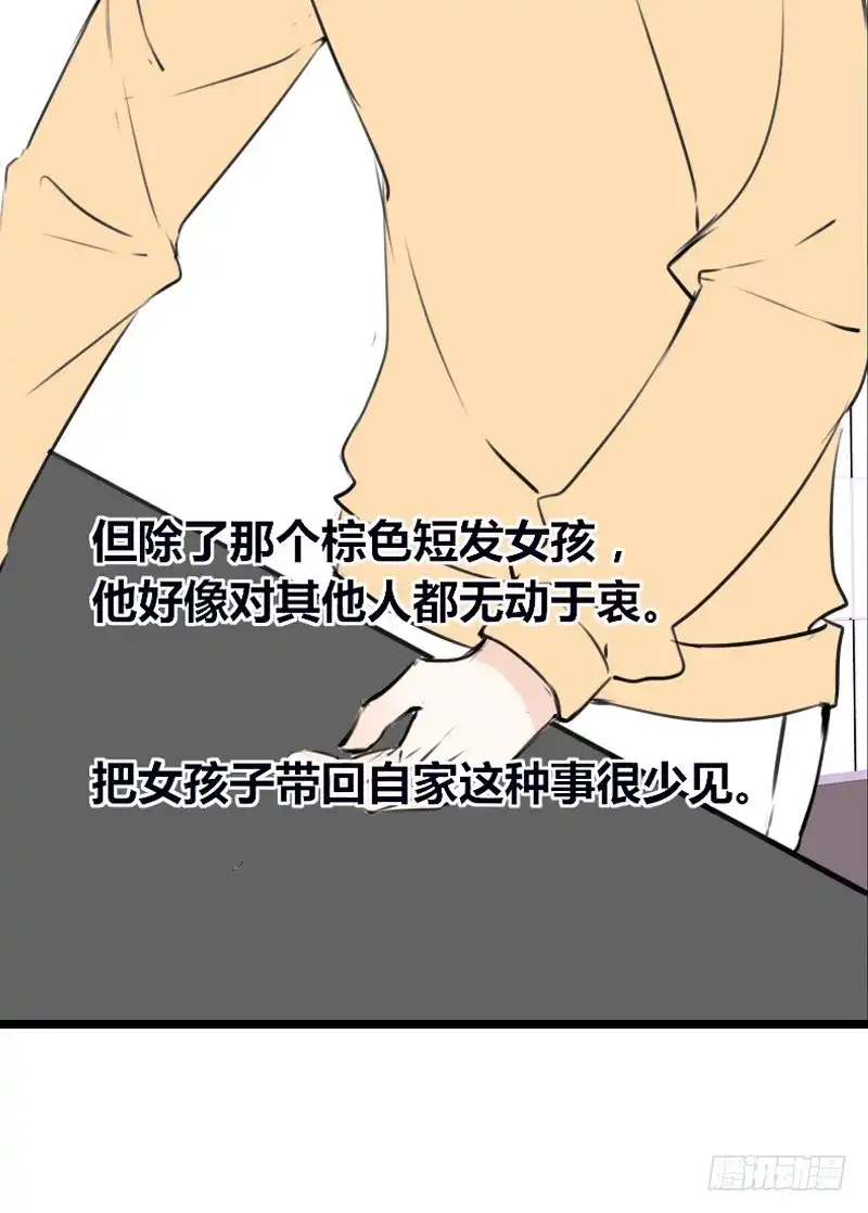 公主的女王命 我和零豪谁更厉害？ 第4页