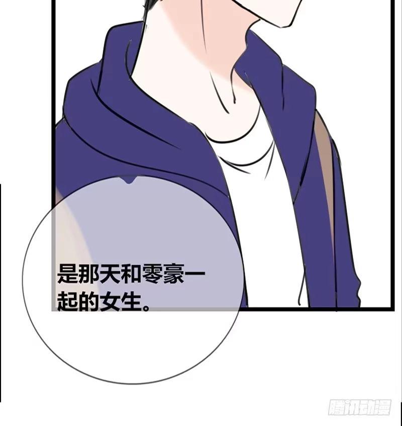 公主的女王命 我和零豪谁更厉害？ 第45页