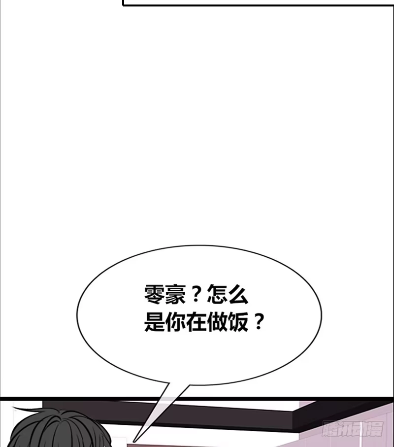 公主的女王命 我和零豪谁更厉害？ 第50页