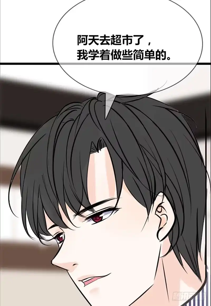 公主的女王命 我和零豪谁更厉害？ 第52页