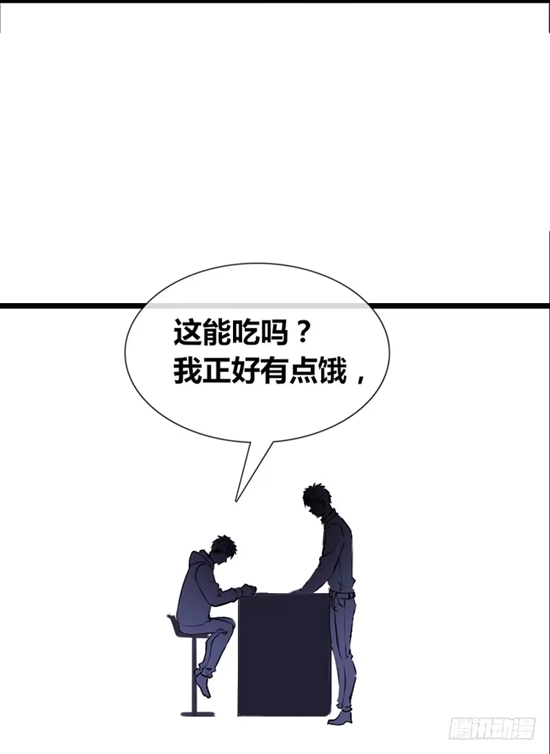 公主的女王命 我和零豪谁更厉害？ 第55页