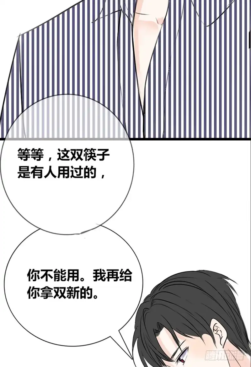 公主的女王命 我和零豪谁更厉害？ 第58页