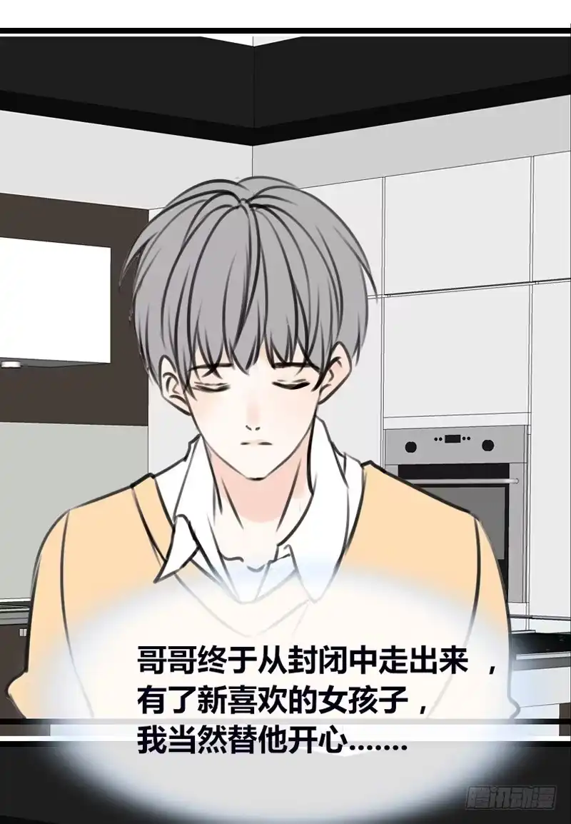 公主的女王命 我和零豪谁更厉害？ 第6页