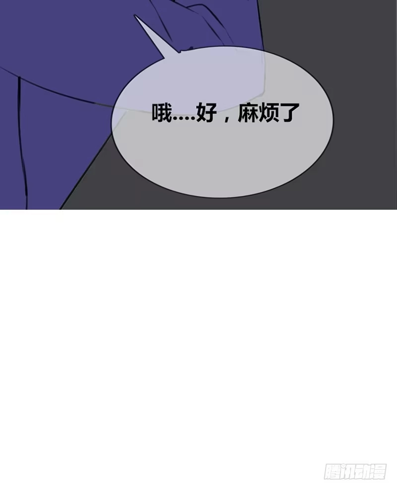 公主的女王命 我和零豪谁更厉害？ 第60页