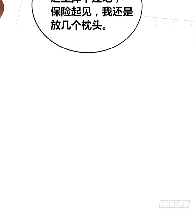 公主的女王命 我和零豪谁更厉害？ 第66页