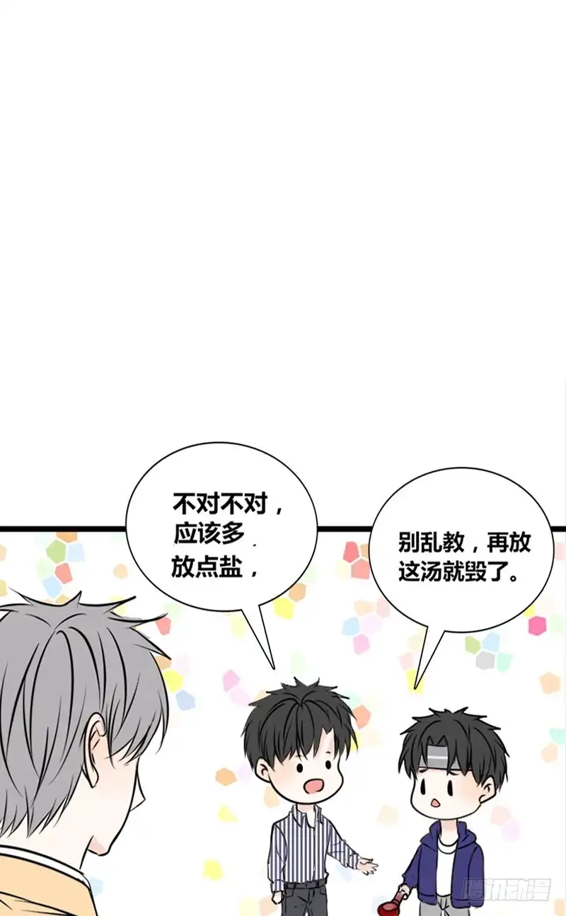公主的女王命 我和零豪谁更厉害？ 第67页