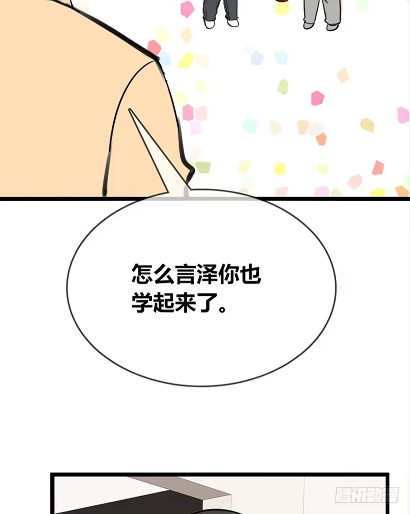 公主的女王命 我和零豪谁更厉害？ 第68页