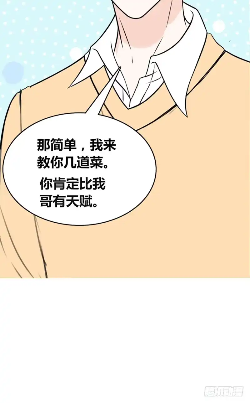公主的女王命 我和零豪谁更厉害？ 第71页