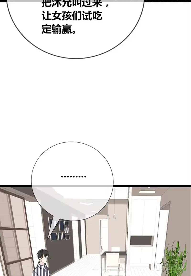 公主的女王命 我和零豪谁更厉害？ 第74页