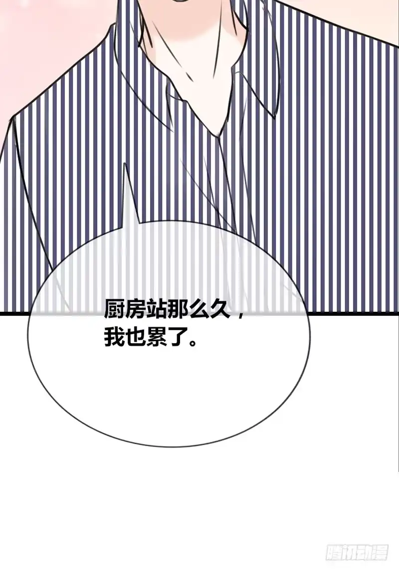 公主的女王命 我和零豪谁更厉害？ 第76页