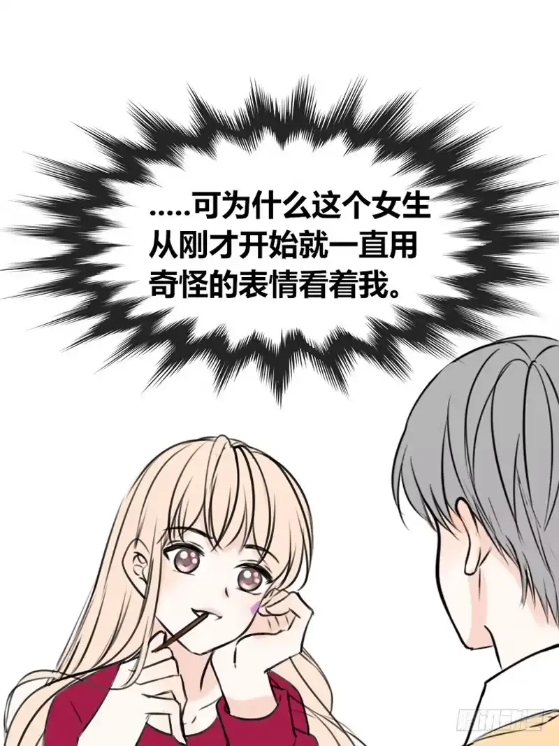 公主的女王命 我和零豪谁更厉害？ 第9页
