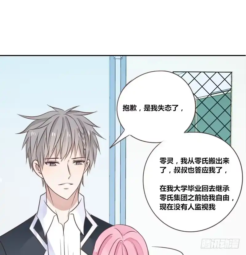 公主的女王命 为了你，我什么都愿意做！ 第10页