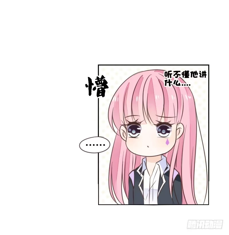 公主的女王命 为了你，我什么都愿意做！ 第12页