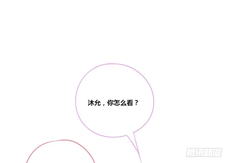公主的女王命 为了你，我什么都愿意做！ 第13页