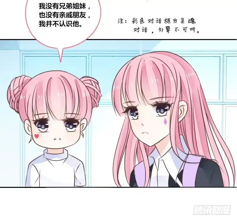 公主的女王命 为了你，我什么都愿意做！ 第14页