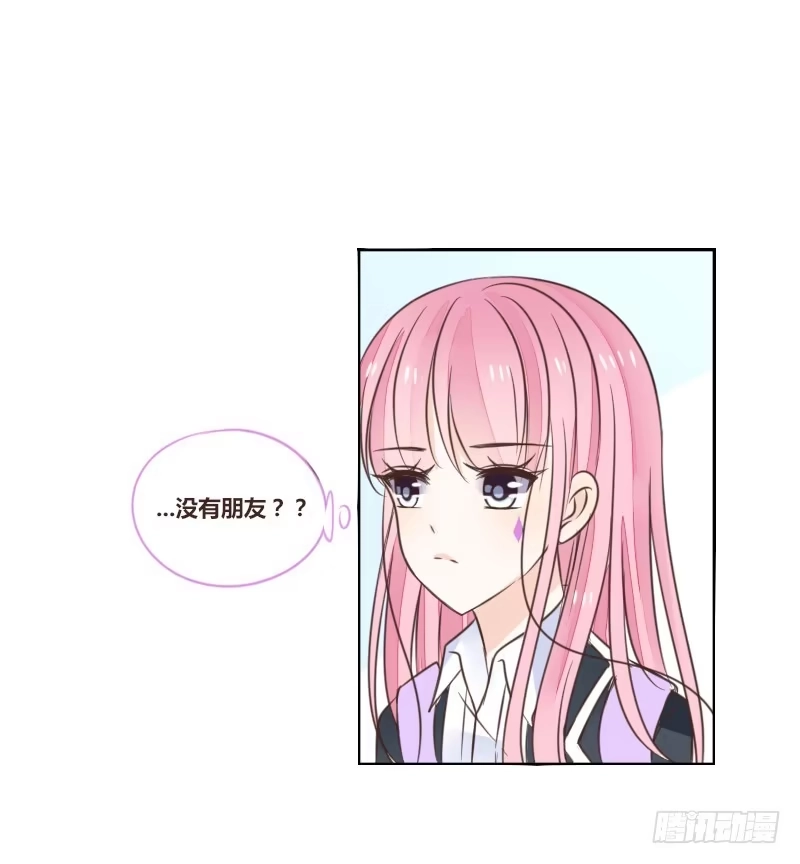 公主的女王命 为了你，我什么都愿意做！ 第15页