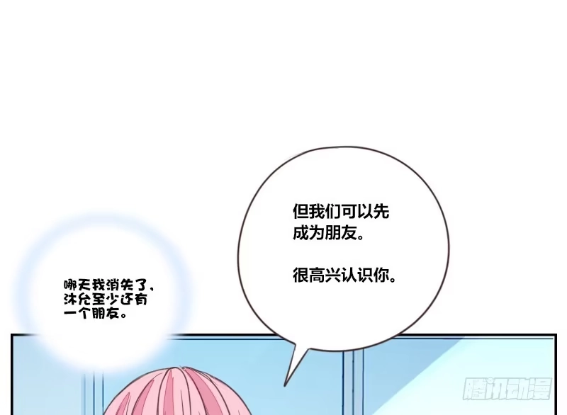 公主的女王命 为了你，我什么都愿意做！ 第18页