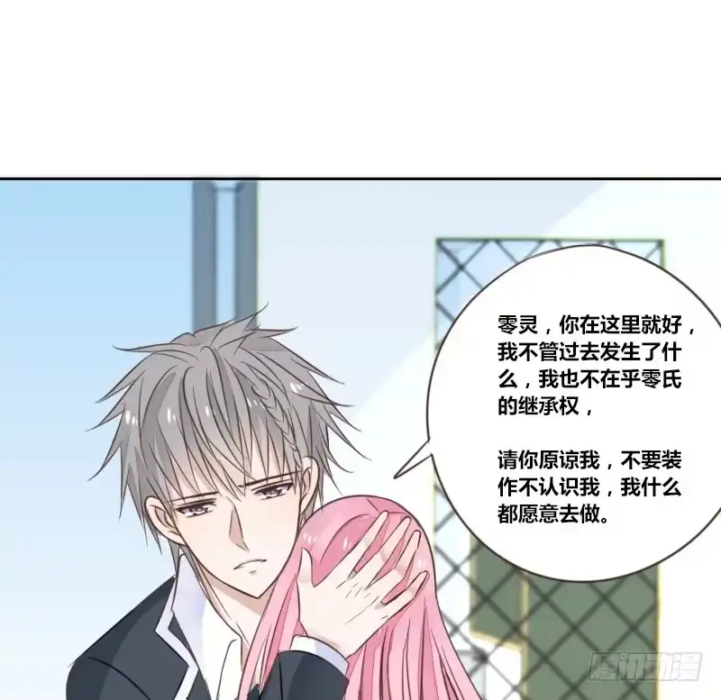 公主的女王命 为了你，我什么都愿意做！ 第27页