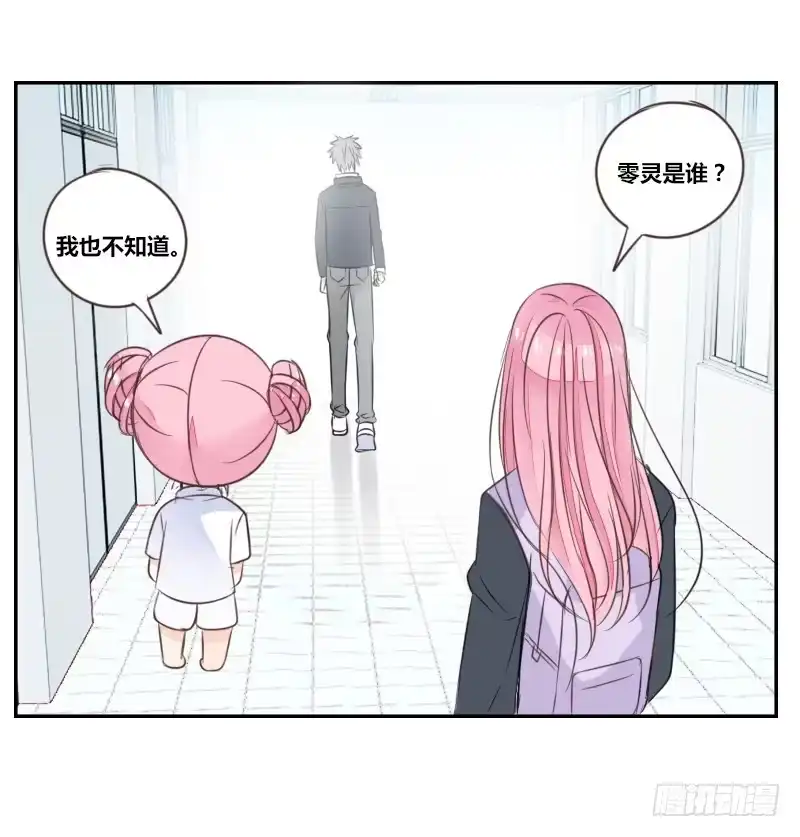 公主的女王命 为了你，我什么都愿意做！ 第32页