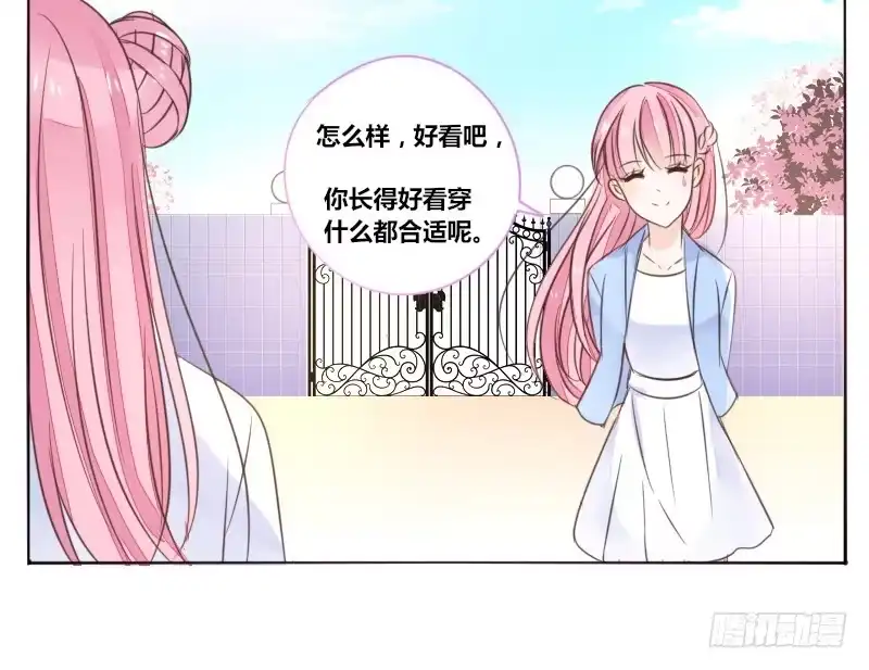 公主的女王命 为了你，我什么都愿意做！ 第37页