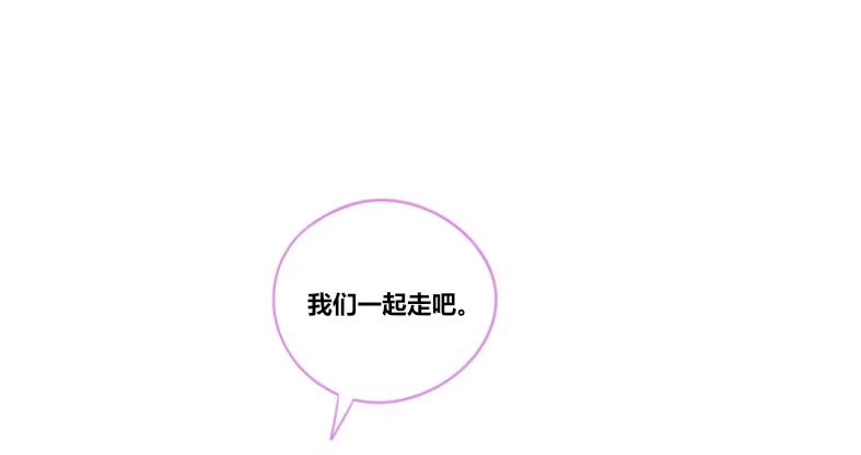 公主的女王命 为了你，我什么都愿意做！ 第39页