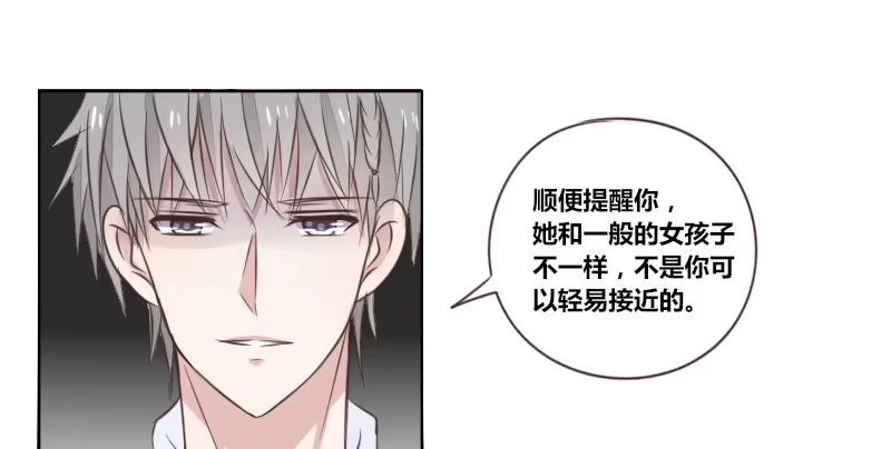 公主的女王命 为了你，我什么都愿意做！ 第4页