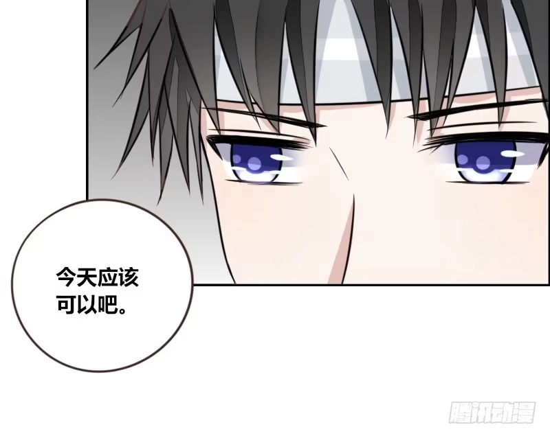 公主的女王命 为了你，我什么都愿意做！ 第49页