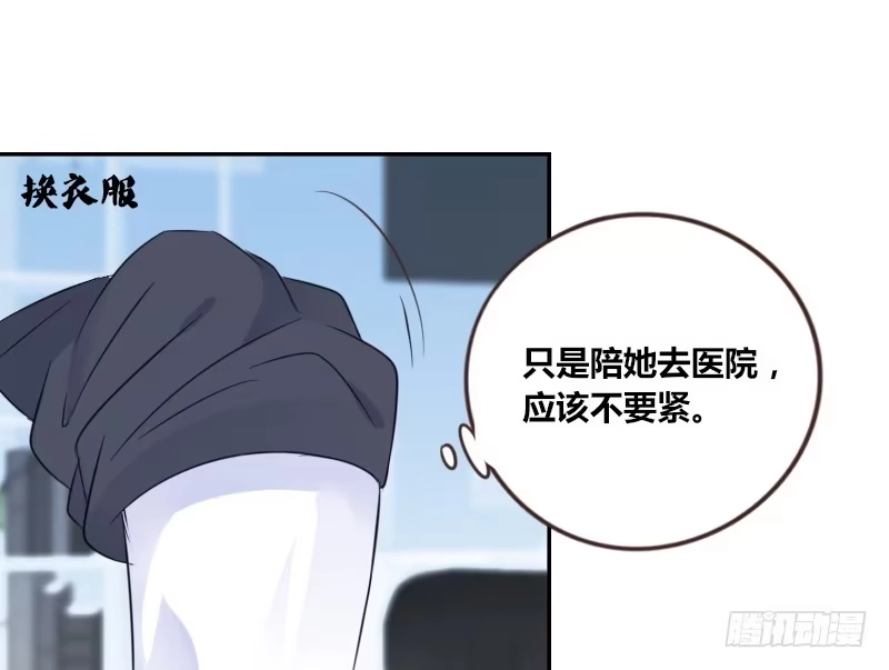 公主的女王命 为了你，我什么都愿意做！ 第50页