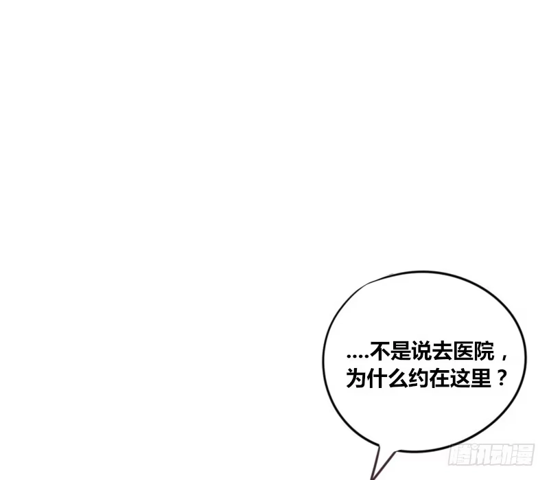 公主的女王命 为了你，我什么都愿意做！ 第56页