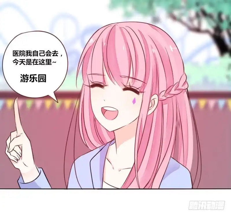 公主的女王命 为了你，我什么都愿意做！ 第59页