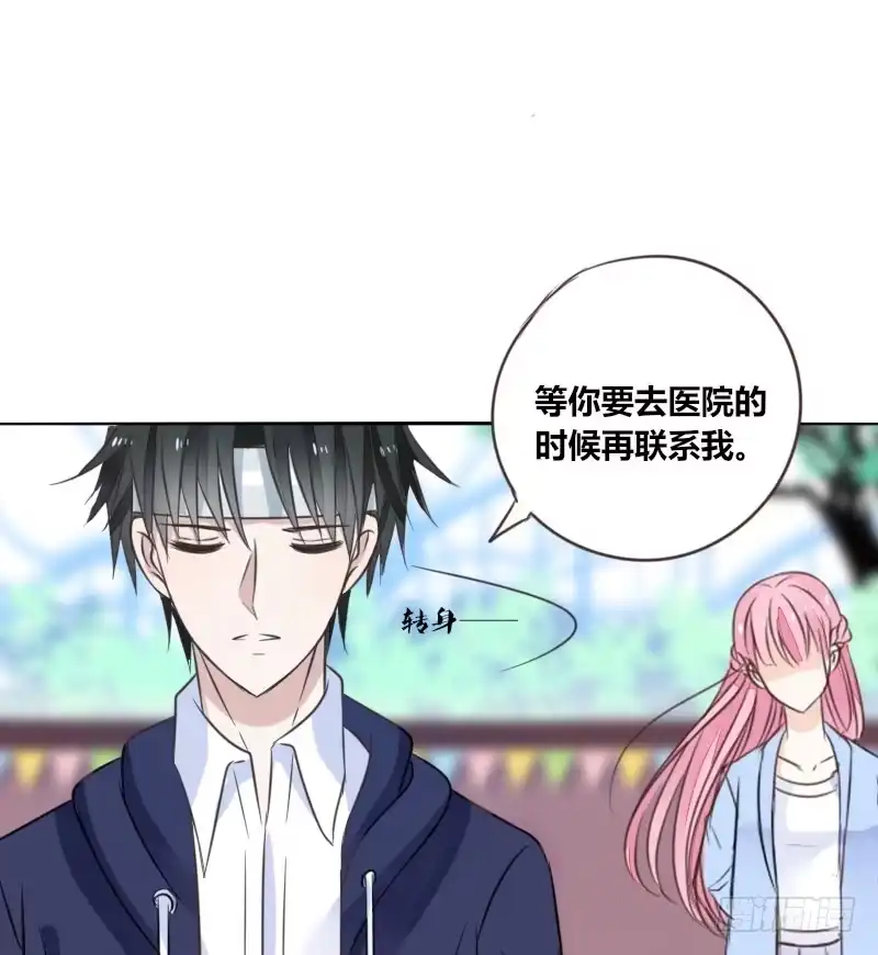 公主的女王命 为了你，我什么都愿意做！ 第60页