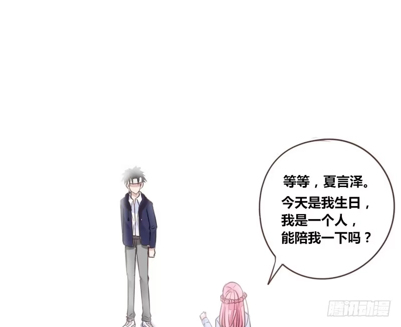 公主的女王命 为了你，我什么都愿意做！ 第62页