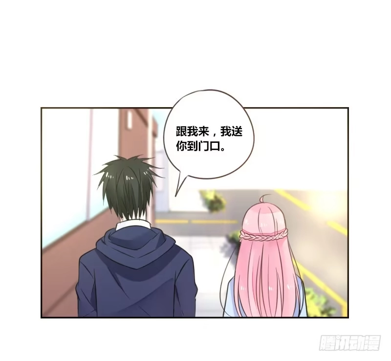 公主的女王命 为了你，我什么都愿意做！ 第66页