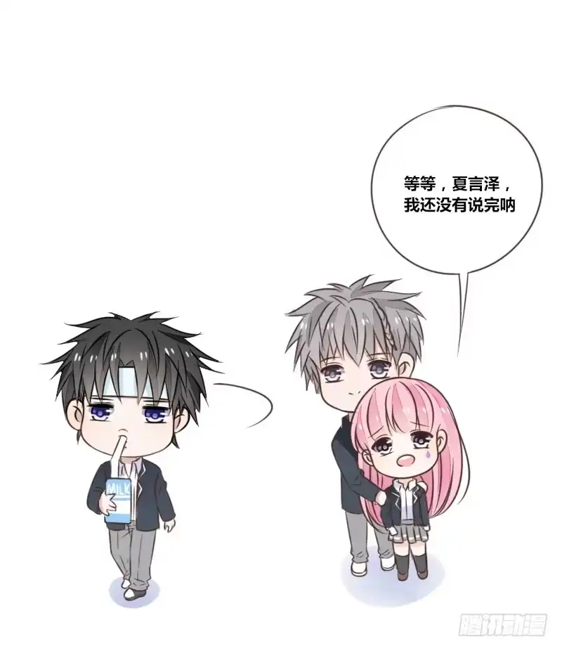 公主的女王命 为了你，我什么都愿意做！ 第7页
