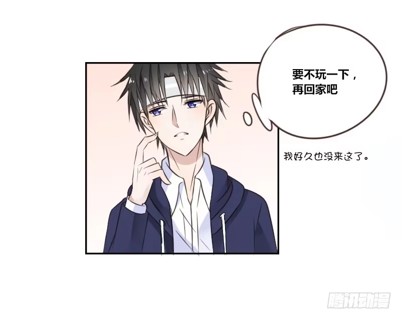 公主的女王命 为了你，我什么都愿意做！ 第74页