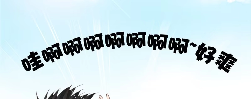 公主的女王命 为了你，我什么都愿意做！ 第76页