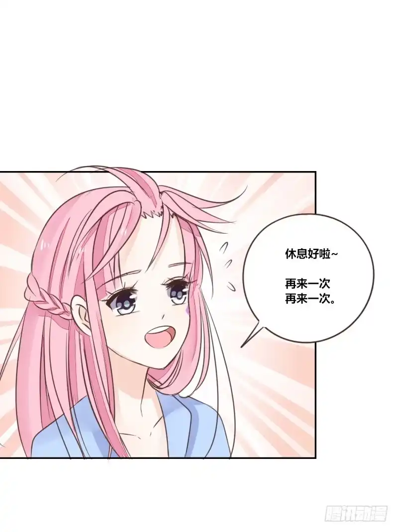 公主的女王命 为了你，我什么都愿意做！ 第79页