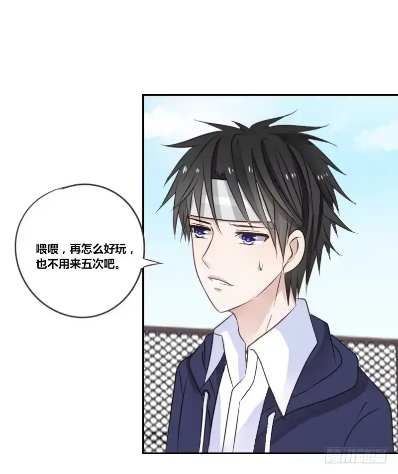 公主的女王命 为了你，我什么都愿意做！ 第80页