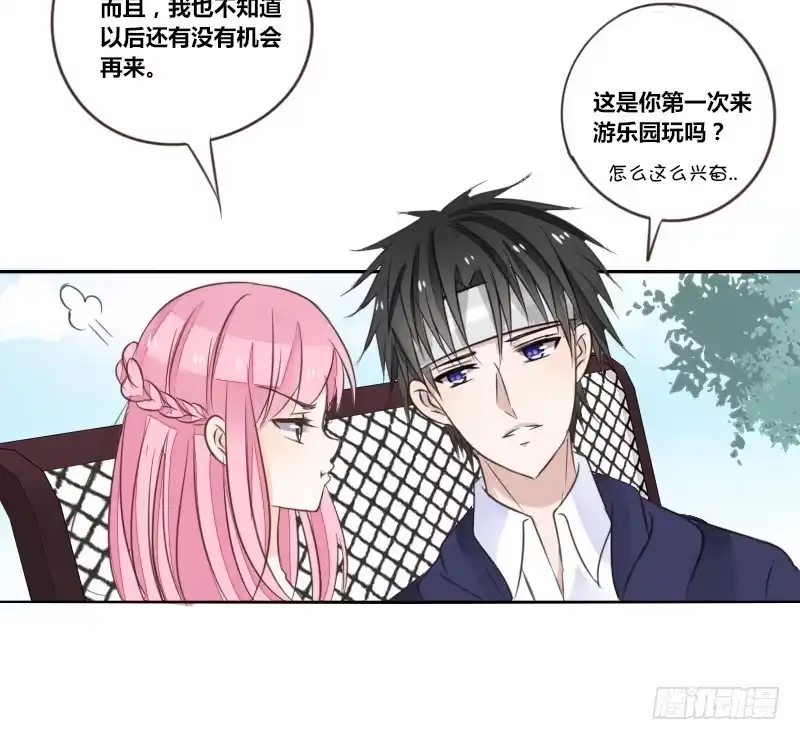 公主的女王命 为了你，我什么都愿意做！ 第82页