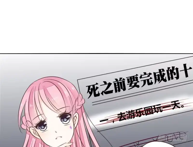 公主的女王命 为了你，我什么都愿意做！ 第83页