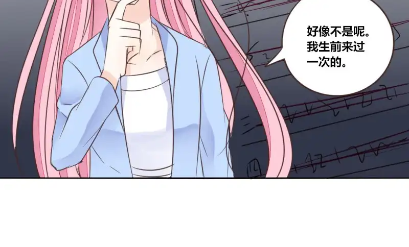 公主的女王命 为了你，我什么都愿意做！ 第84页