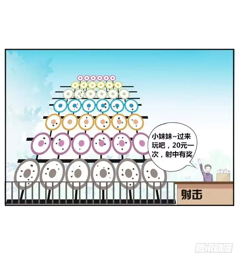 公主的女王命 为了你，我什么都愿意做！ 第87页