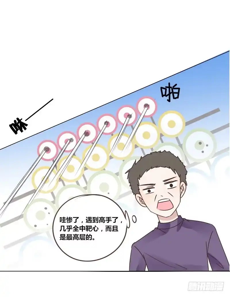 公主的女王命 为了你，我什么都愿意做！ 第89页