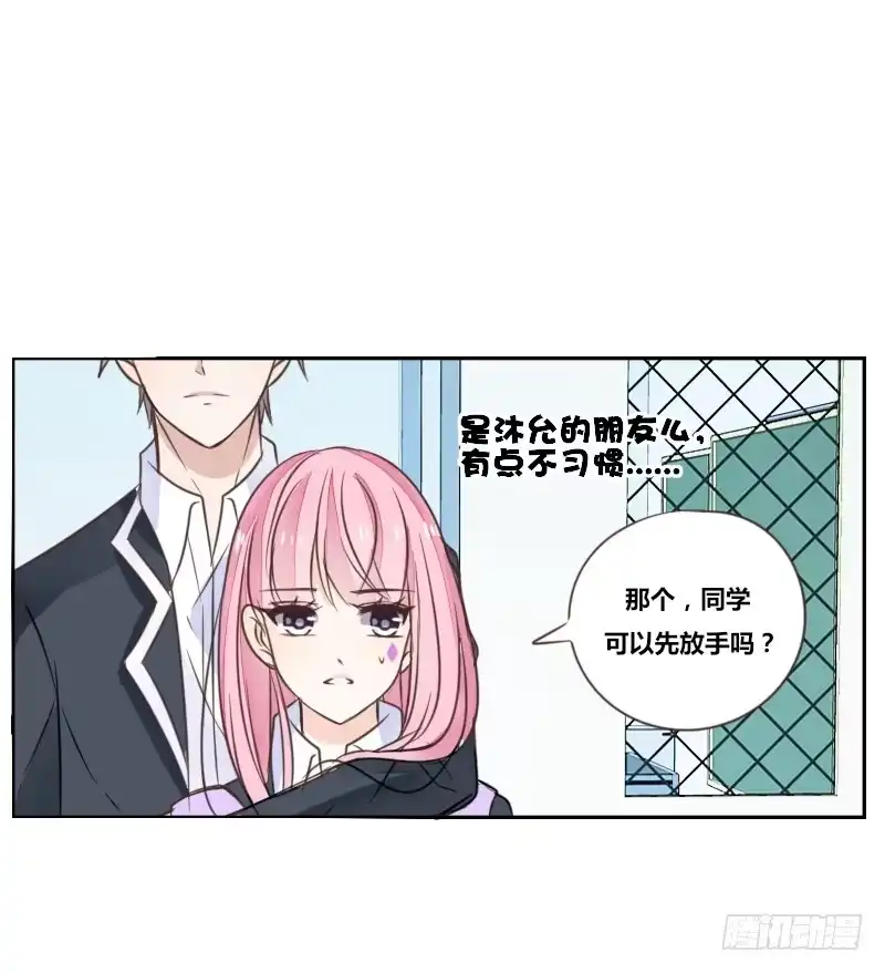 公主的女王命 为了你，我什么都愿意做！ 第9页