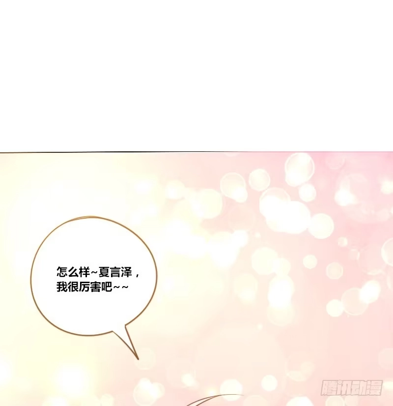 公主的女王命 为了你，我什么都愿意做！ 第90页
